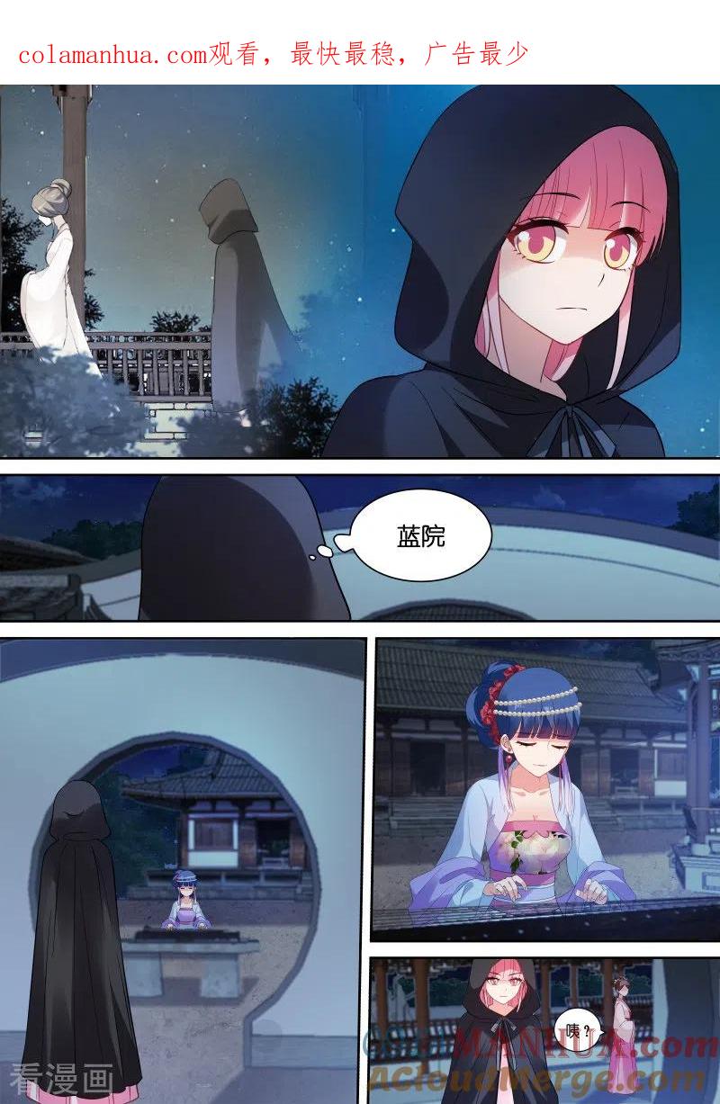 第147话皇甫家聚齐-女神制造系统-三福动漫（第1张）