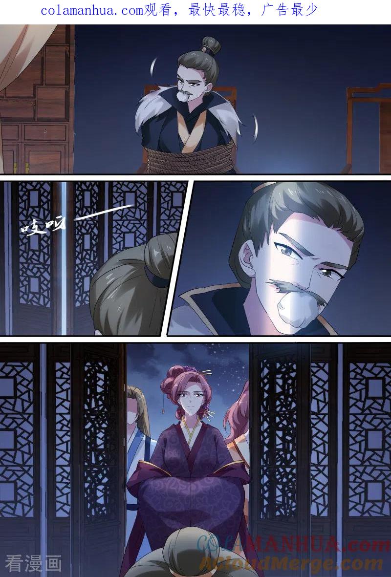 第148话这老头，难搞！-女神制造系统-三福动漫（第1张）