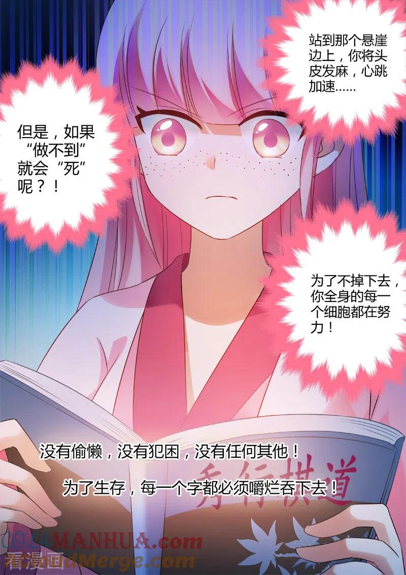 第14话做不到就会死！-女神制造系统-三福动漫（第5张）