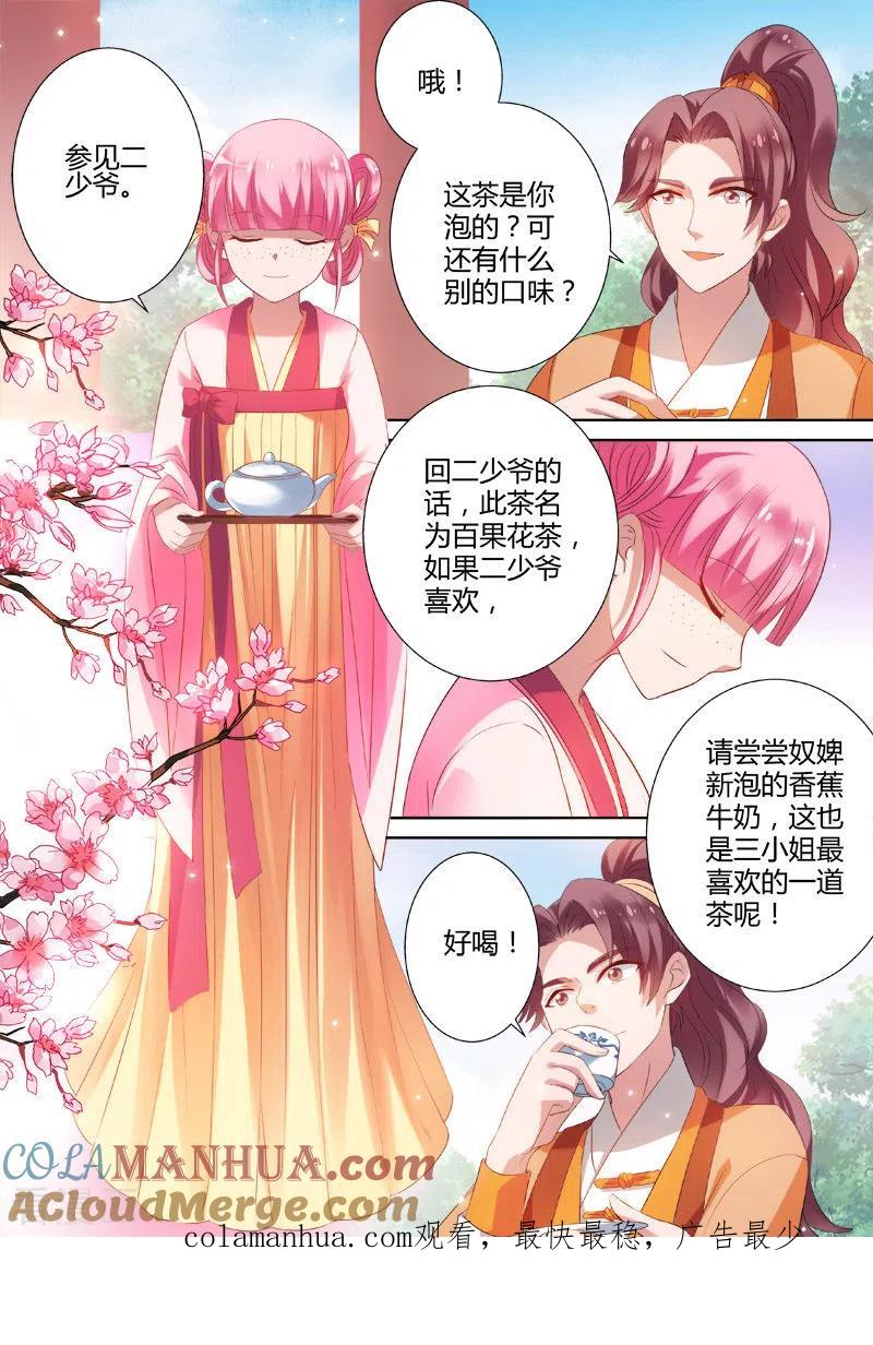 第14话做不到就会死！-女神制造系统-三福动漫（第9张）