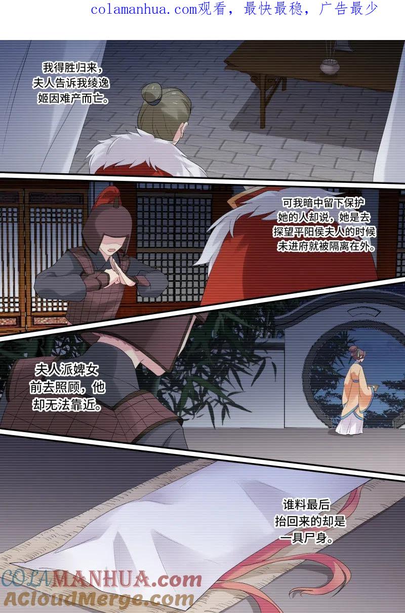 第150话做个了断吧！-女神制造系统-三福动漫（第1张）