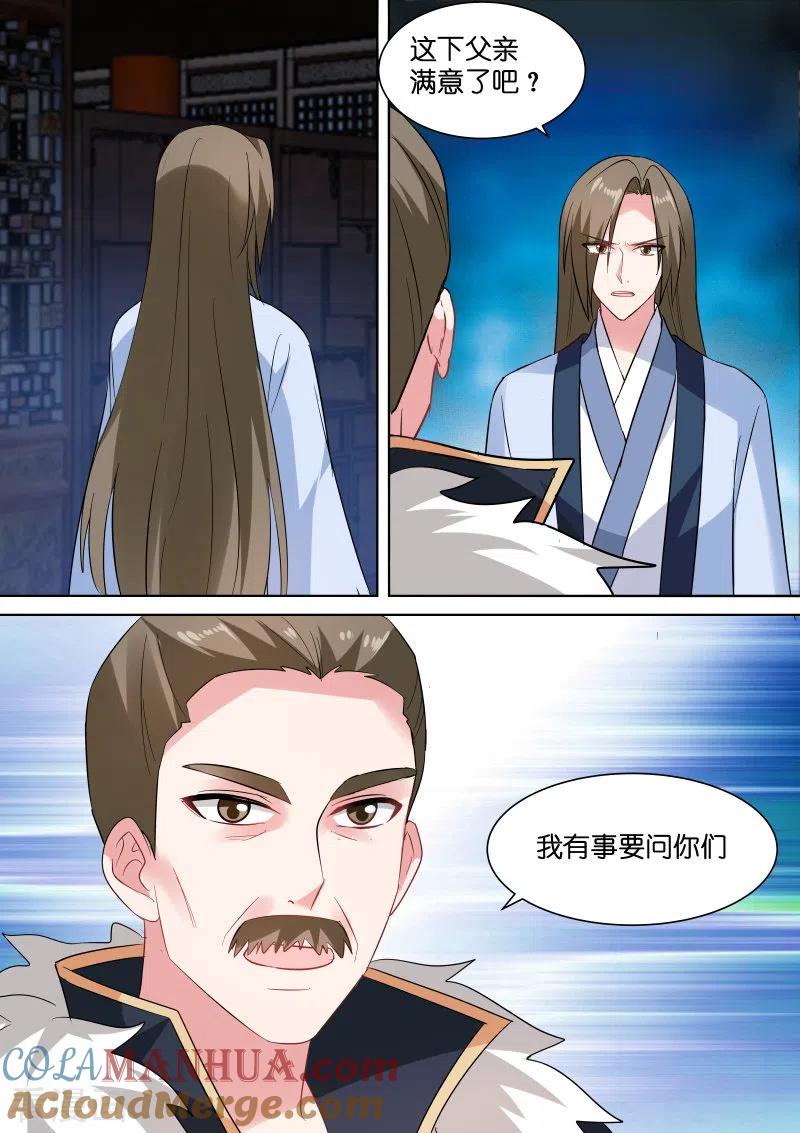 第151话休妻！-女神制造系统-三福动漫（第7张）