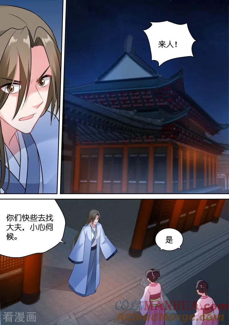 第151话休妻！-女神制造系统-三福动漫（第6张）