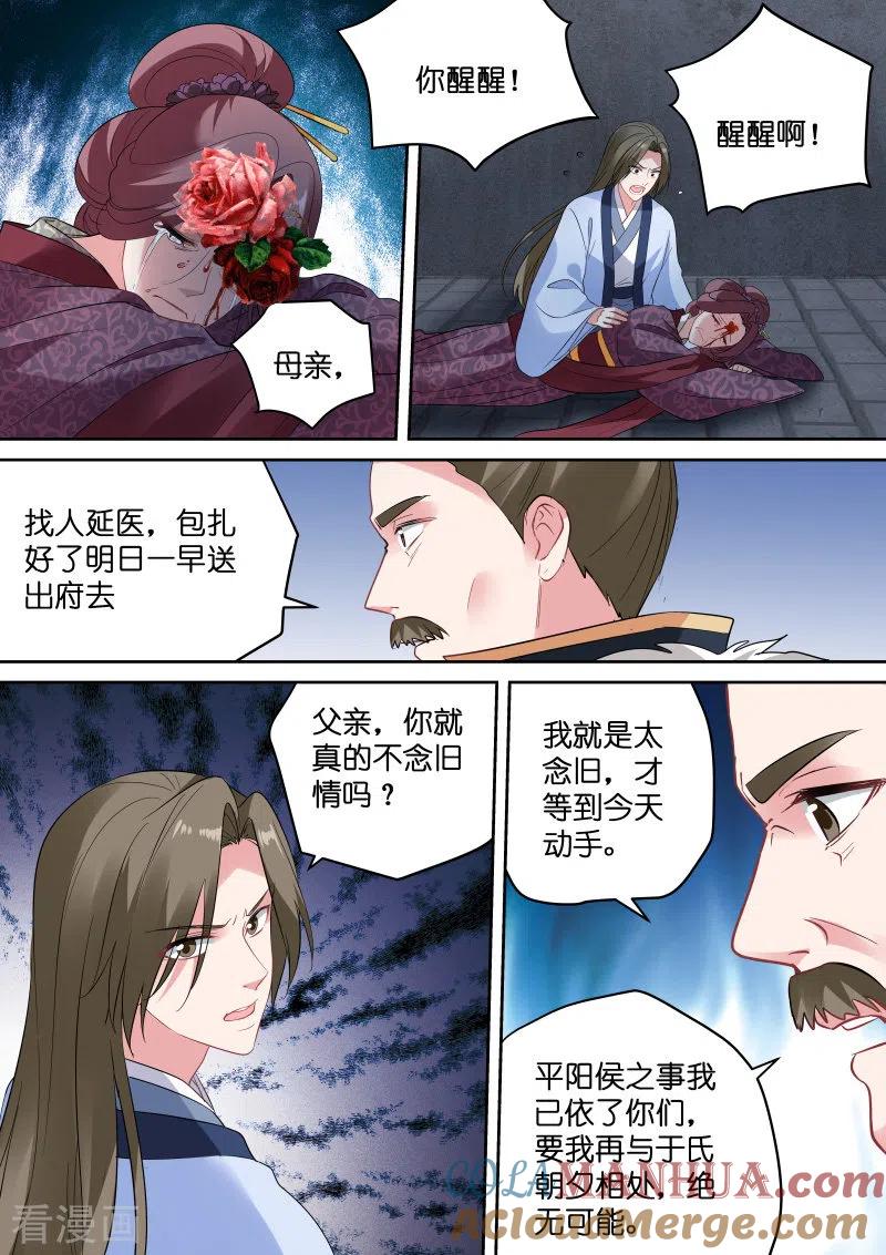 第151话休妻！-女神制造系统-三福动漫（第5张）