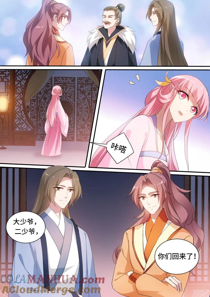 第152话公平竞争夏西！-女神制造系统-三福动漫（第7张）