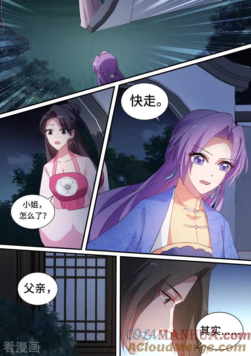 第152话公平竞争夏西！-女神制造系统-三福动漫（第3张）