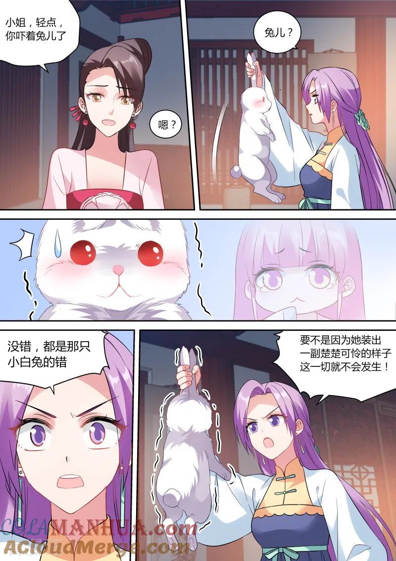 第153话太子疯癫？-女神制造系统-三福动漫（第2张）