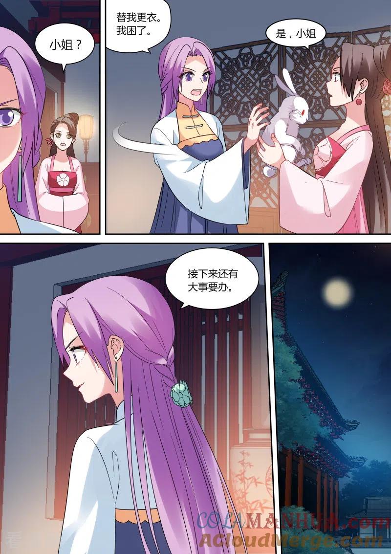 第153话太子疯癫？-女神制造系统-三福动漫（第3张）