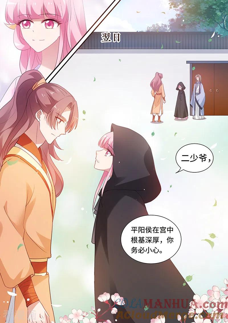 第154话拯救太子-女神制造系统-三福动漫（第4张）