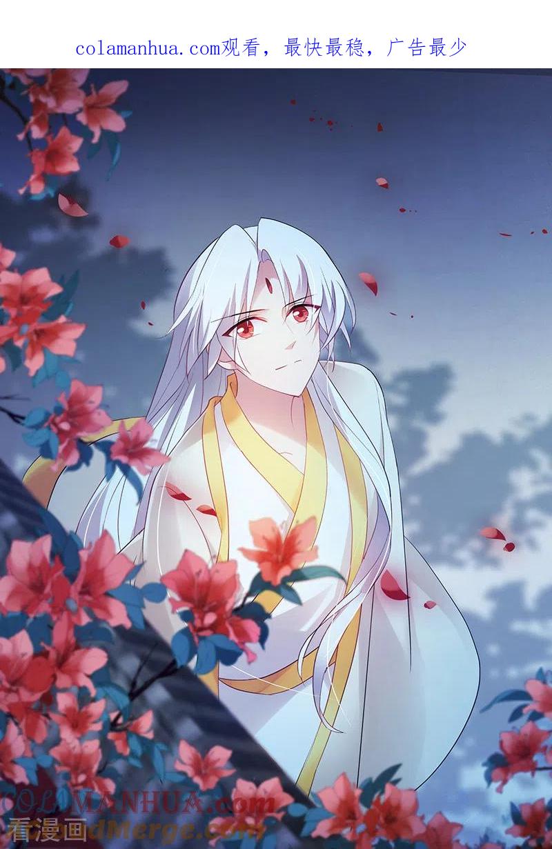 第154话拯救太子-女神制造系统-三福动漫（第1张）