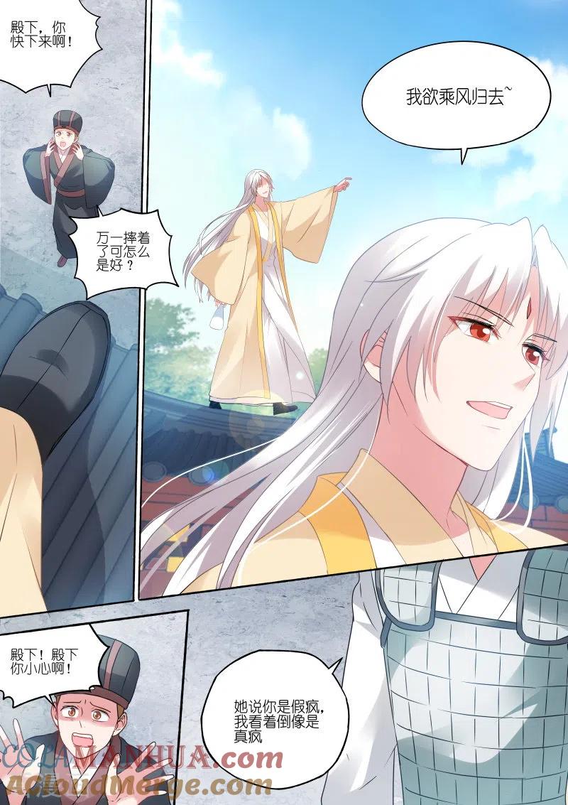 第155话她一定对你很失望！-女神制造系统-三福动漫（第2张）