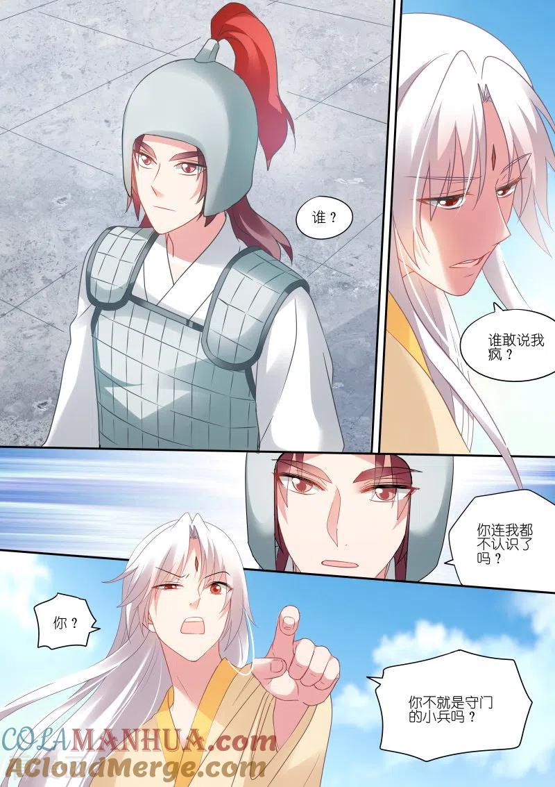 第155话她一定对你很失望！-女神制造系统-三福动漫（第3张）