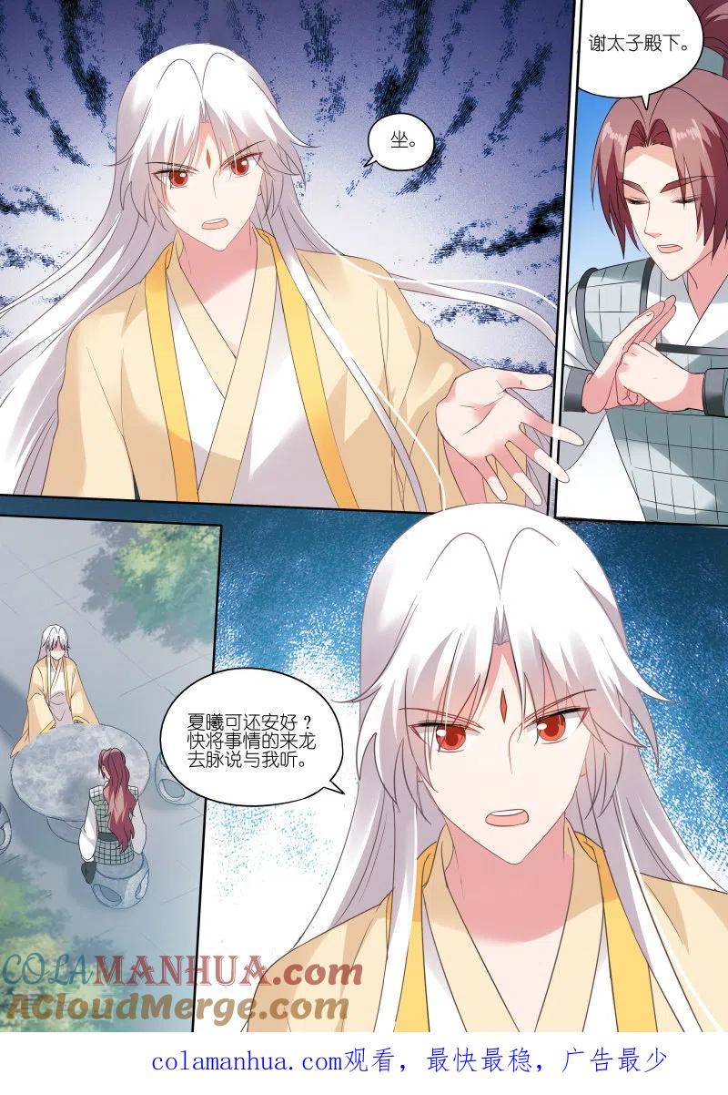 第155话她一定对你很失望！-女神制造系统-三福动漫（第9张）