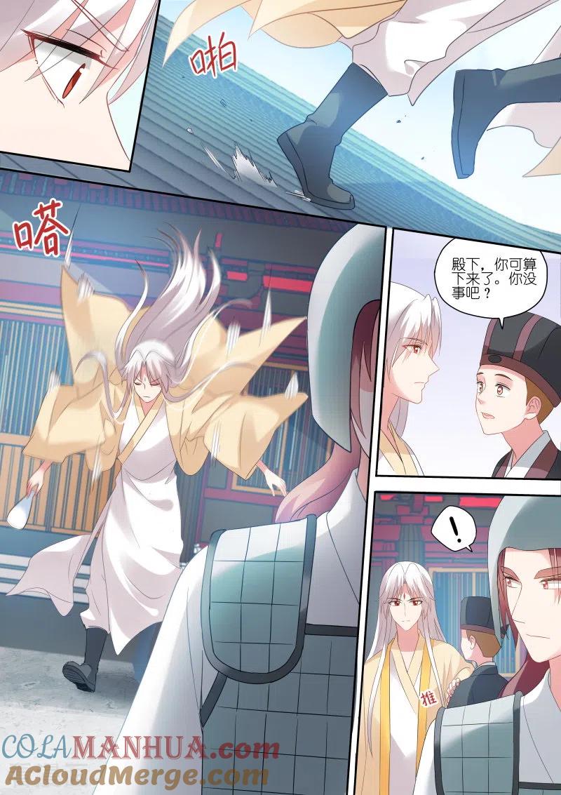 第155话她一定对你很失望！-女神制造系统-三福动漫（第6张）