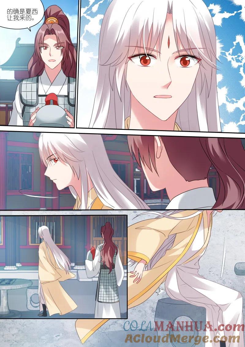 第155话她一定对你很失望！-女神制造系统-三福动漫（第8张）