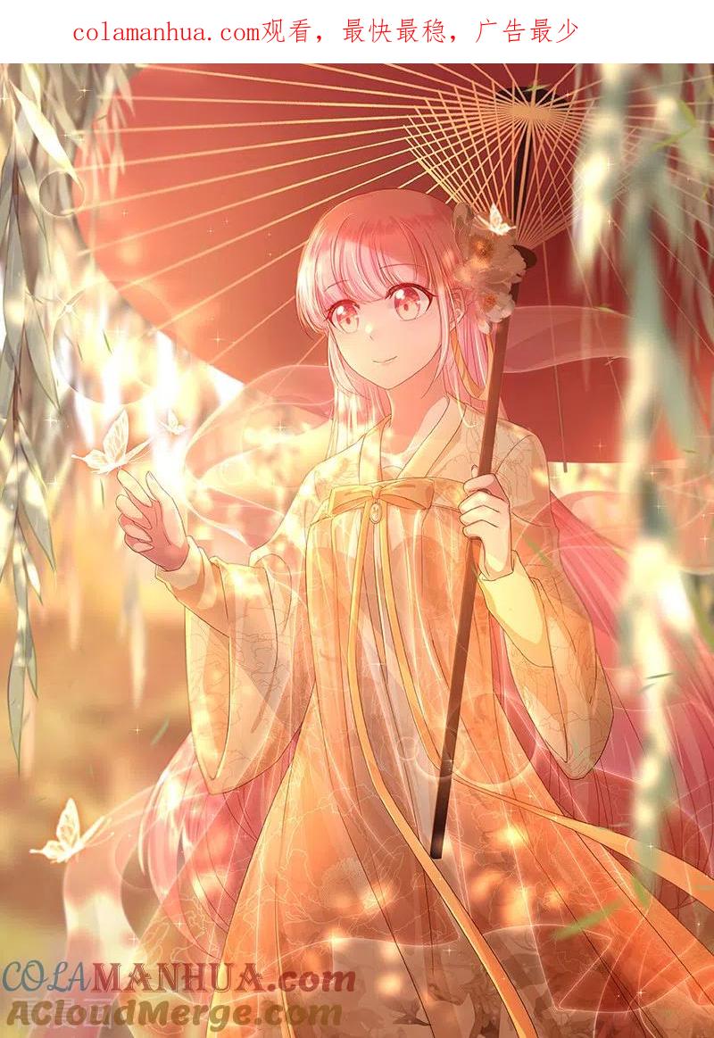 第155话她一定对你很失望！-女神制造系统-三福动漫（第1张）