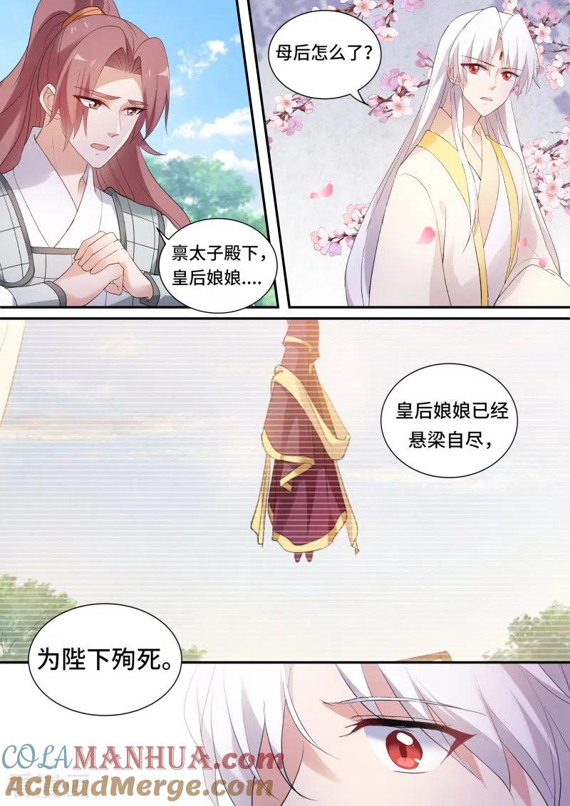 第156话这是我们共同的心愿-女神制造系统-三福动漫（第5张）