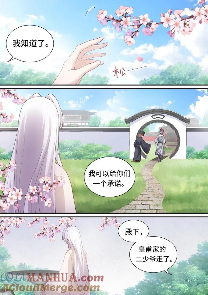 第156话这是我们共同的心愿-女神制造系统-三福动漫（第10张）