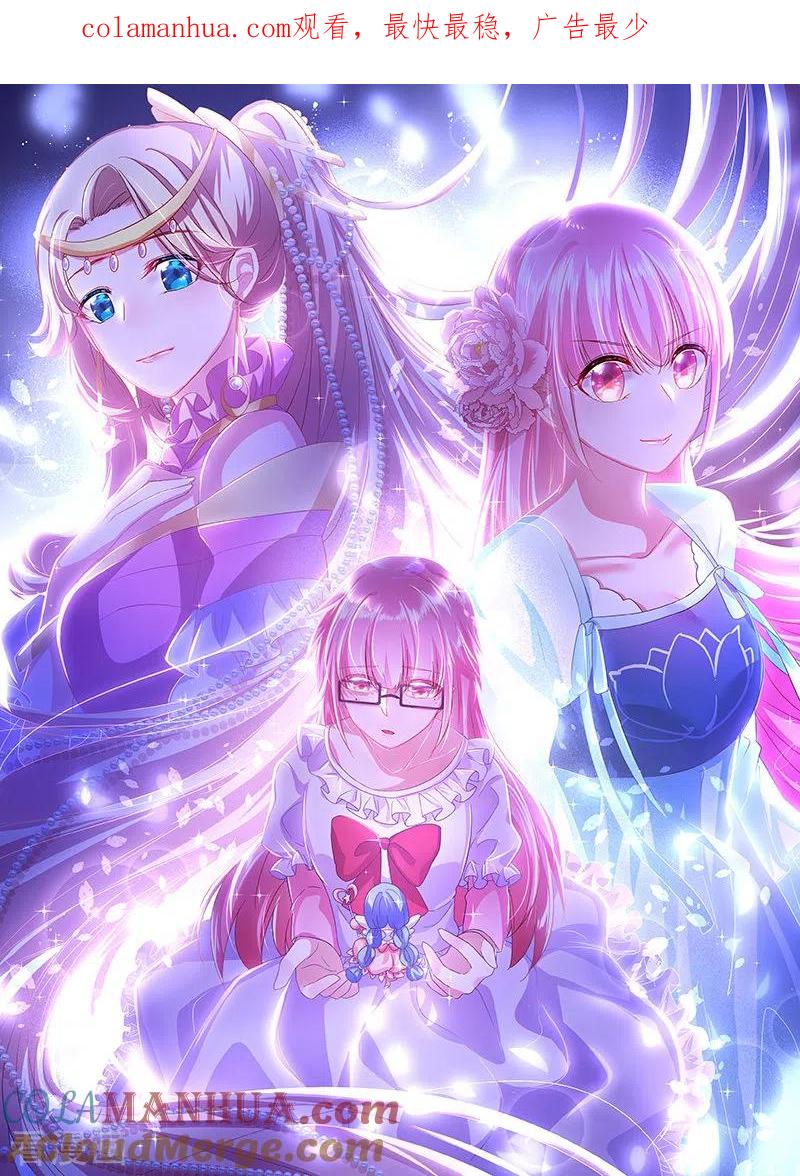 第156话这是我们共同的心愿-女神制造系统-三福动漫（第1张）