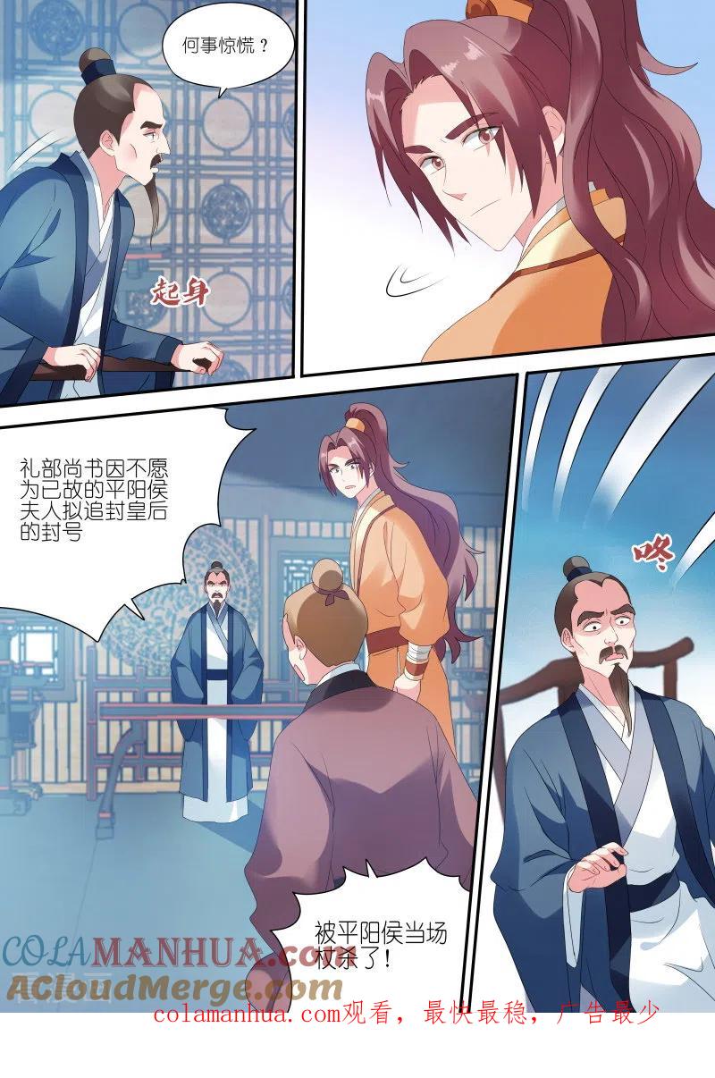第157话兄弟的游说-女神制造系统-三福动漫（第8张）