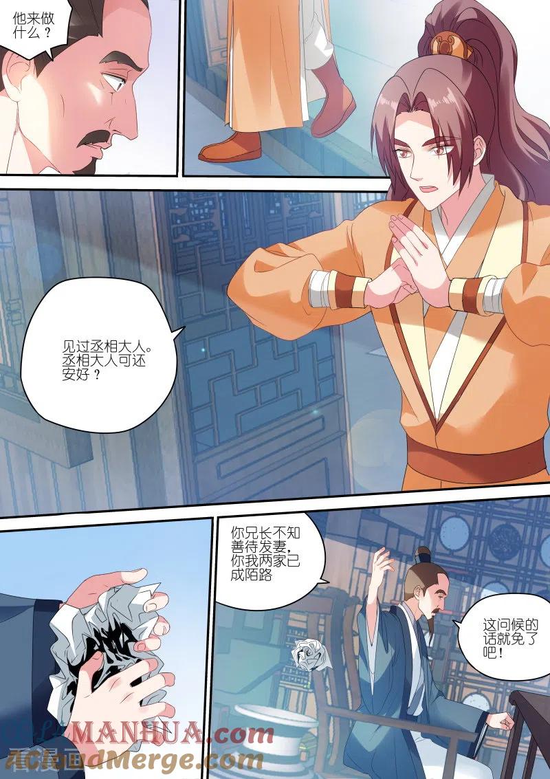 第157话兄弟的游说-女神制造系统-三福动漫（第2张）