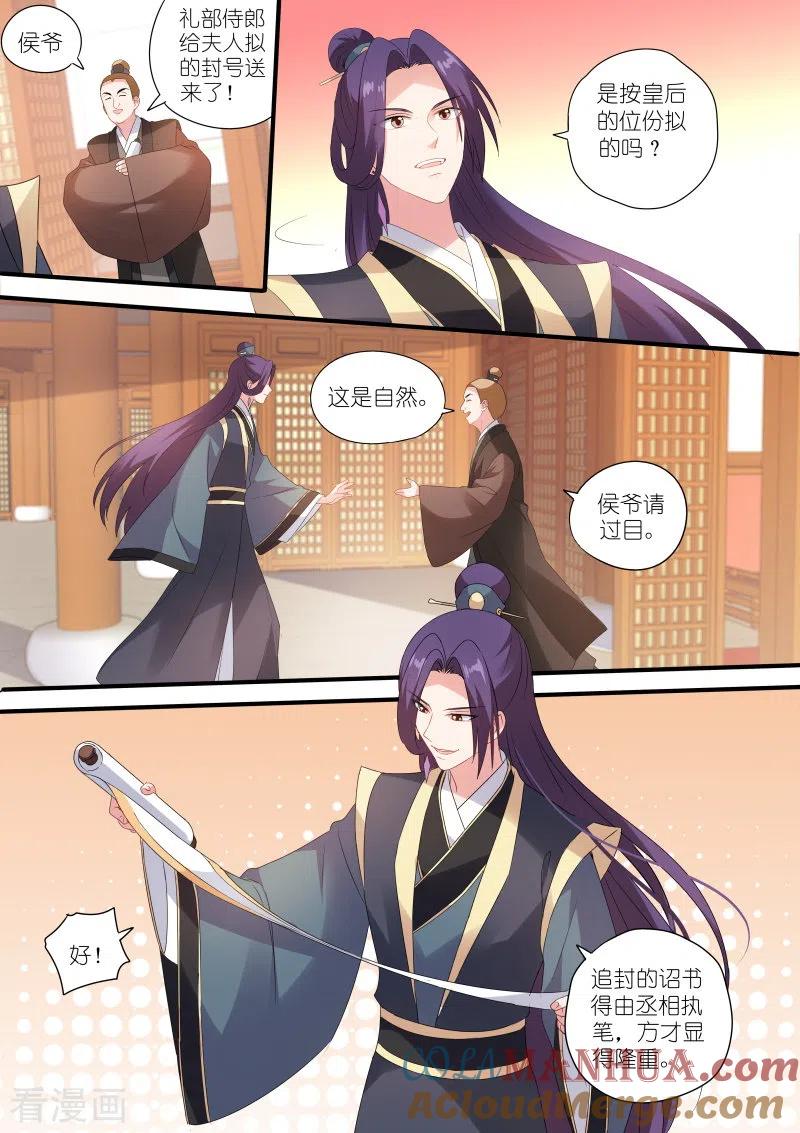 第159话草芥人命？-女神制造系统-三福动漫（第5张）