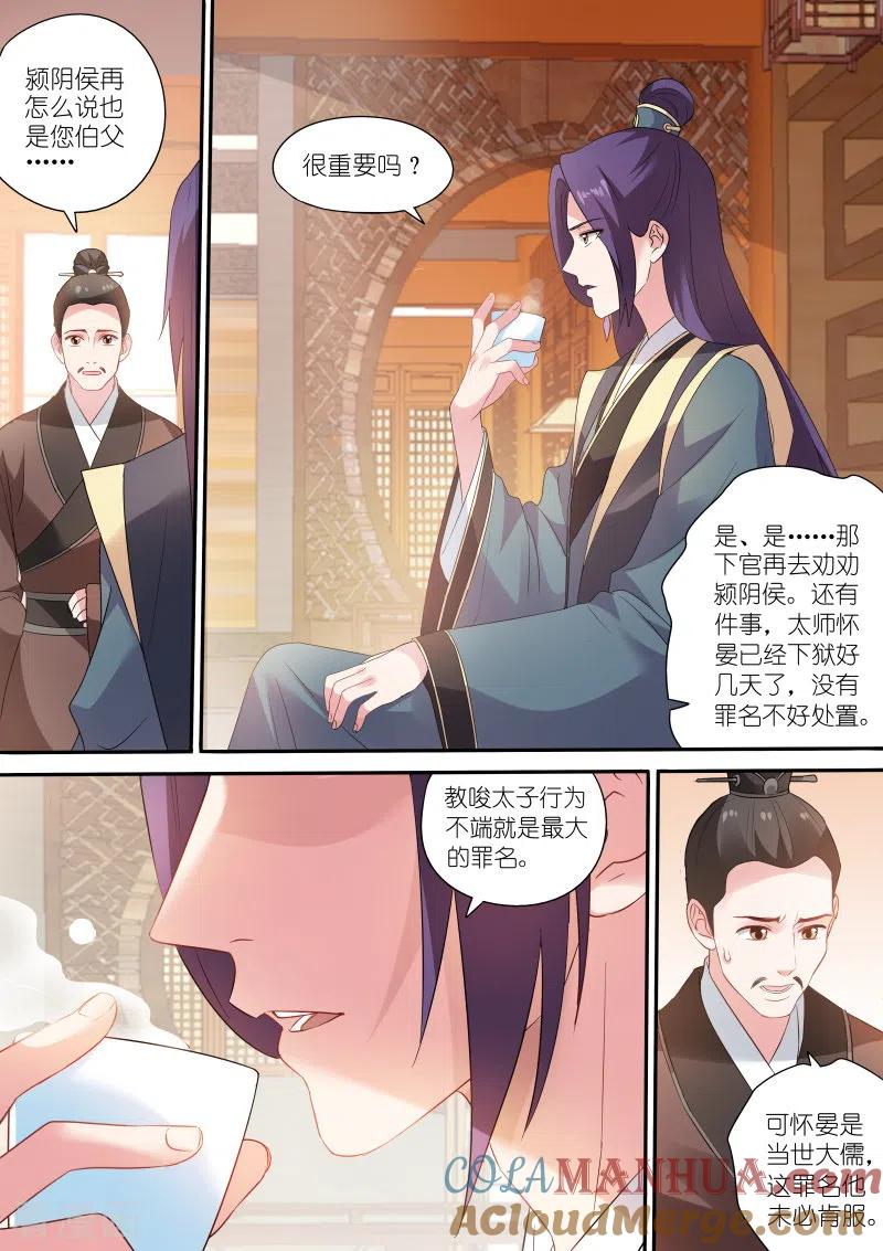 第159话草芥人命？-女神制造系统-三福动漫（第2张）