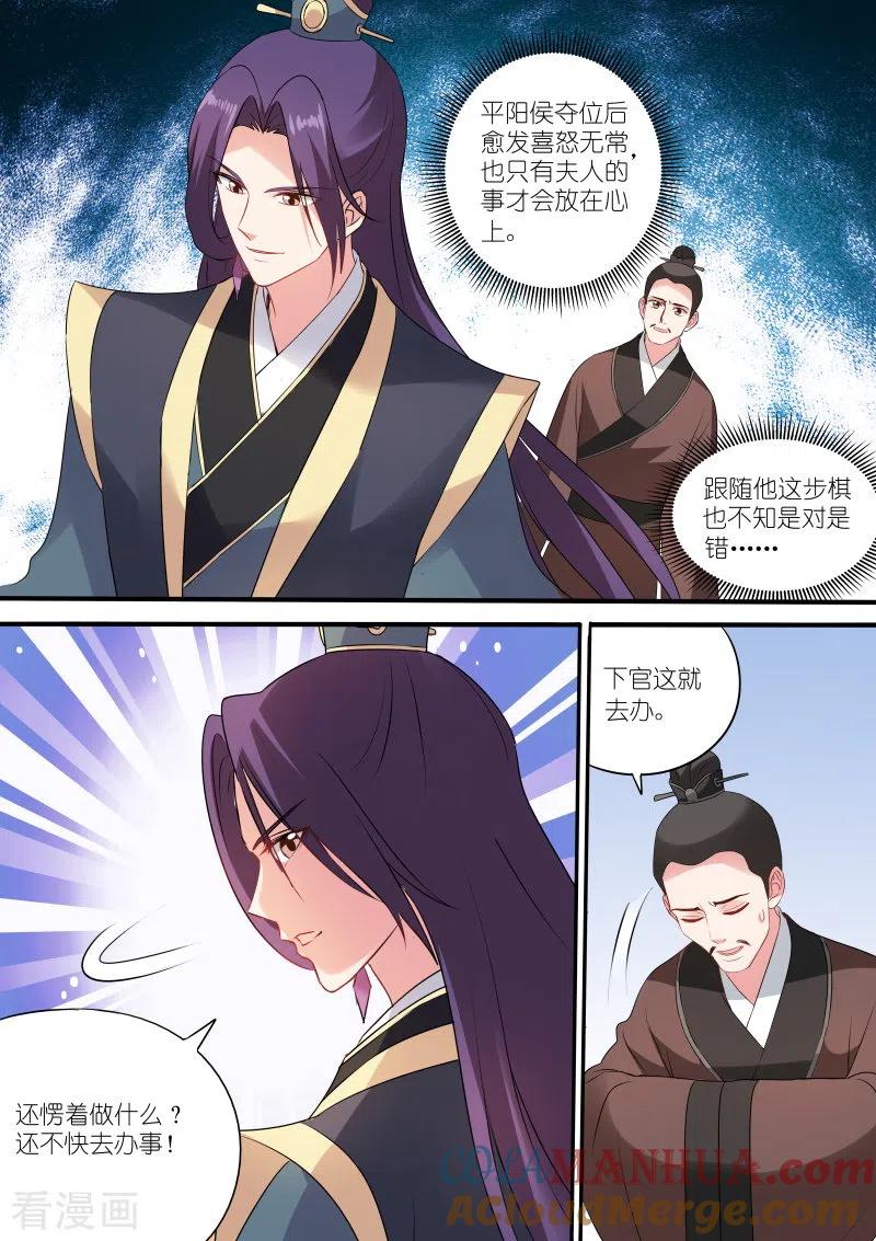 第159话草芥人命？-女神制造系统-三福动漫（第6张）
