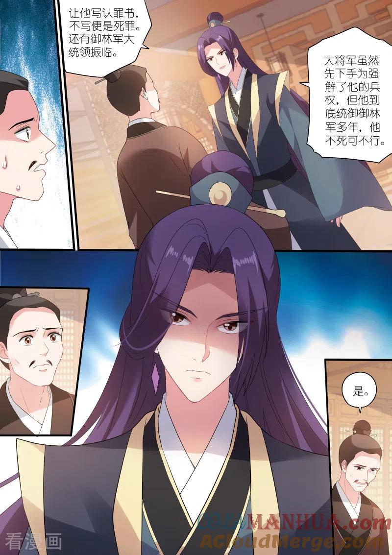 第159话草芥人命？-女神制造系统-三福动漫（第4张）