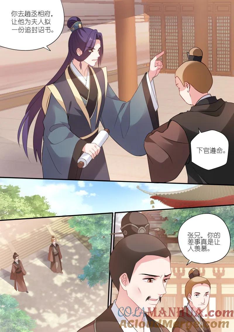 第159话草芥人命？-女神制造系统-三福动漫（第7张）