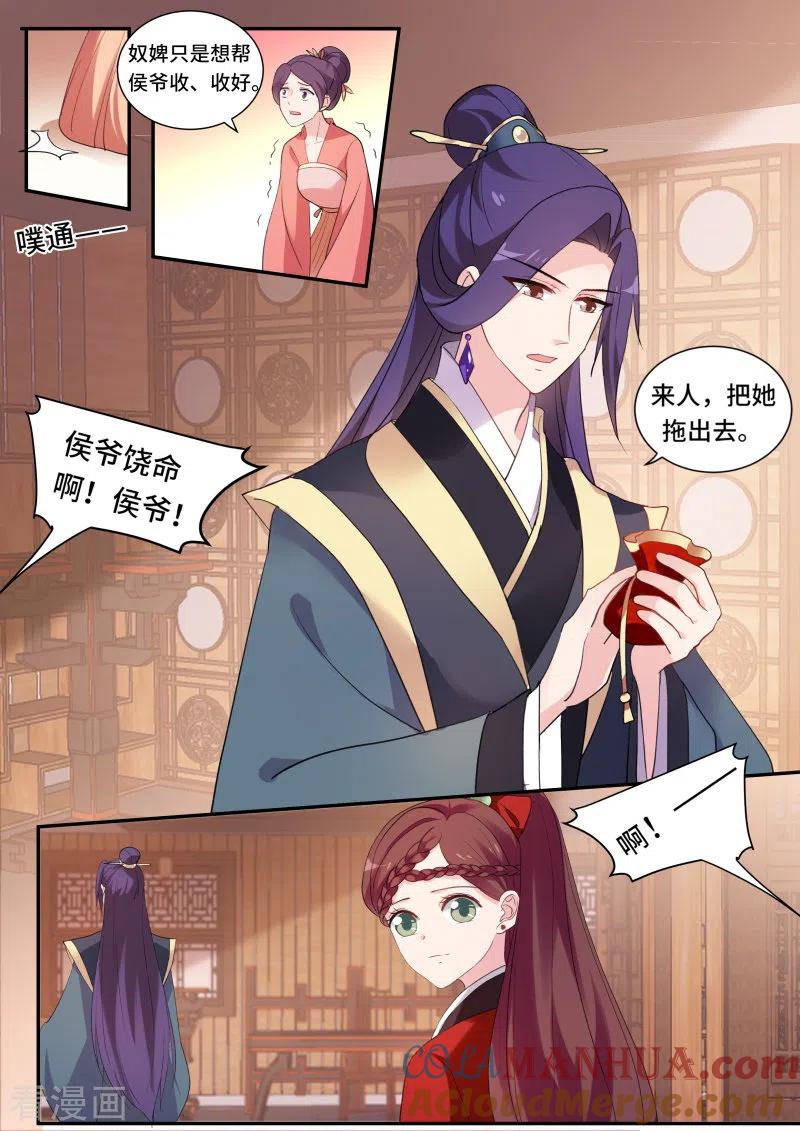 第160话该叫皇后了！-女神制造系统-三福动漫（第7张）
