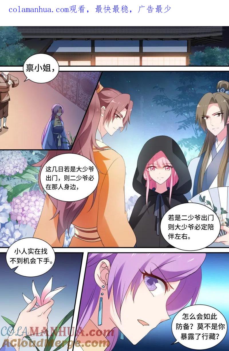 第160话该叫皇后了！-女神制造系统-三福动漫（第1张）