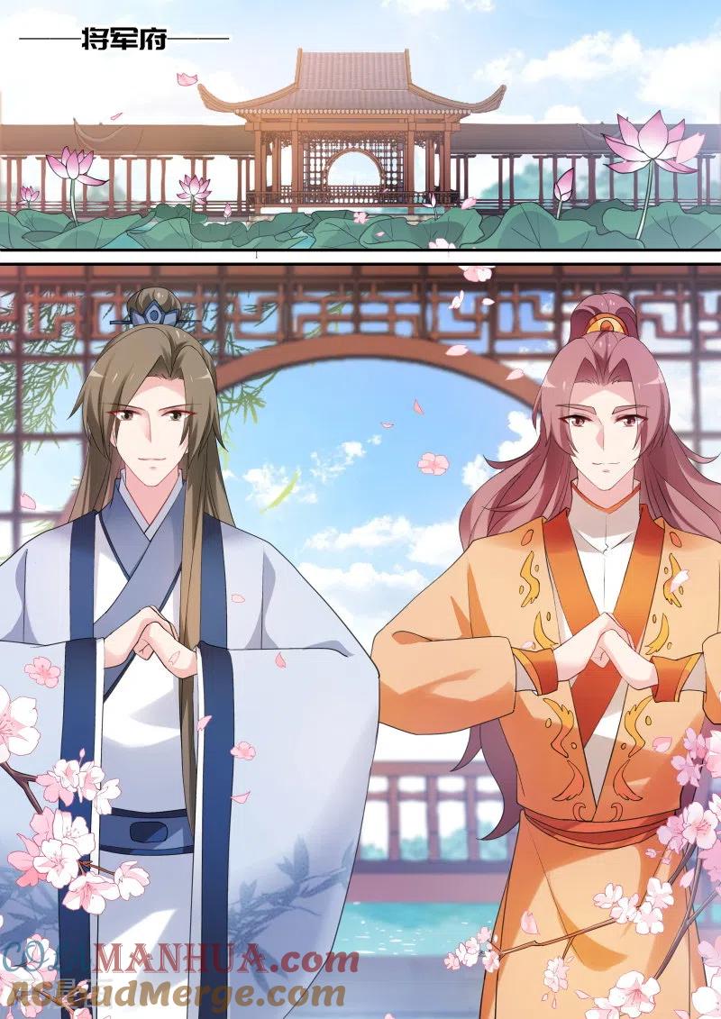 第162话决战前夕-女神制造系统-三福动漫（第7张）