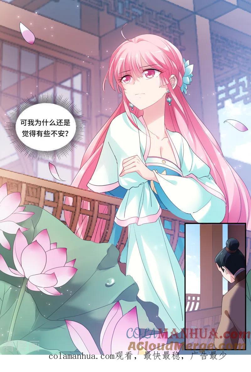 第162话决战前夕-女神制造系统-三福动漫（第11张）