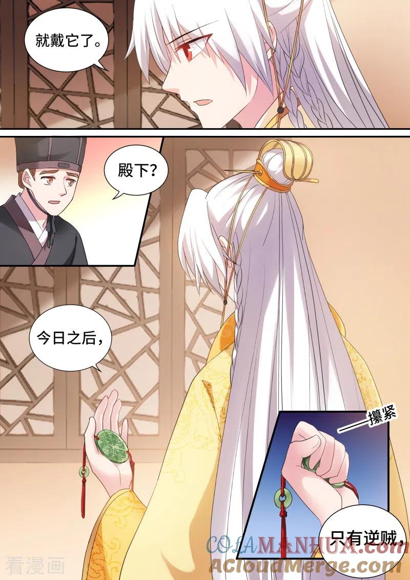 第162话决战前夕-女神制造系统-三福动漫（第5张）