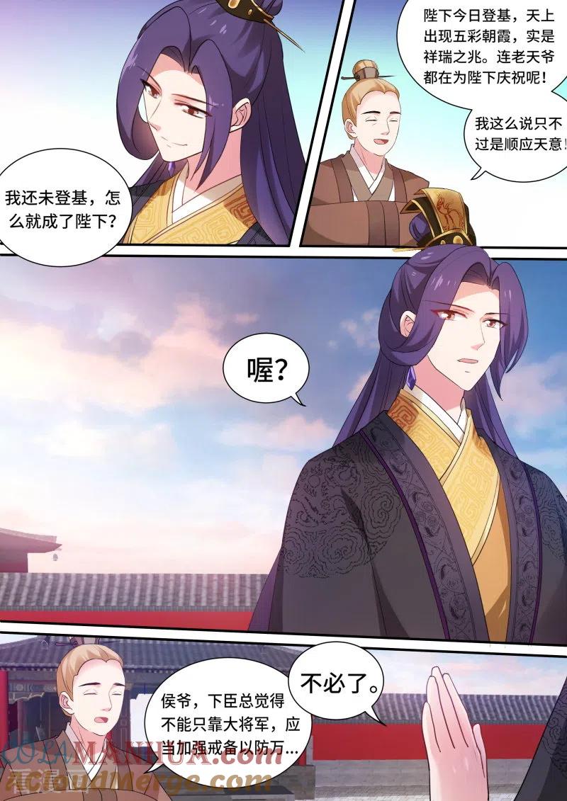 第162话决战前夕-女神制造系统-三福动漫（第2张）