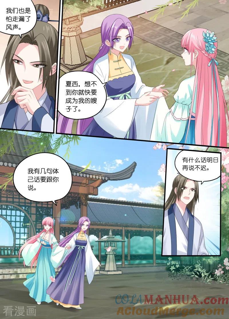 第163话下地狱去吧！-女神制造系统-三福动漫（第9张）