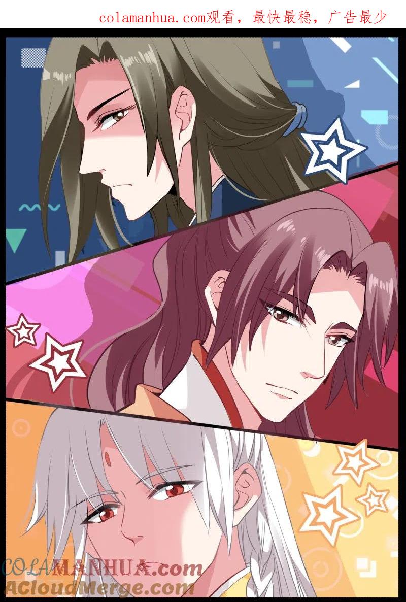 第163话下地狱去吧！-女神制造系统-三福动漫（第1张）