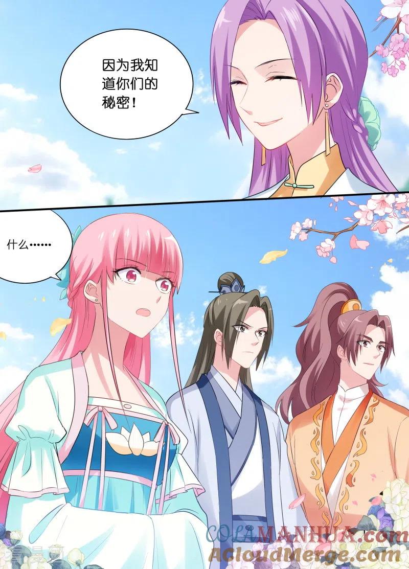 第163话下地狱去吧！-女神制造系统-三福动漫（第7张）