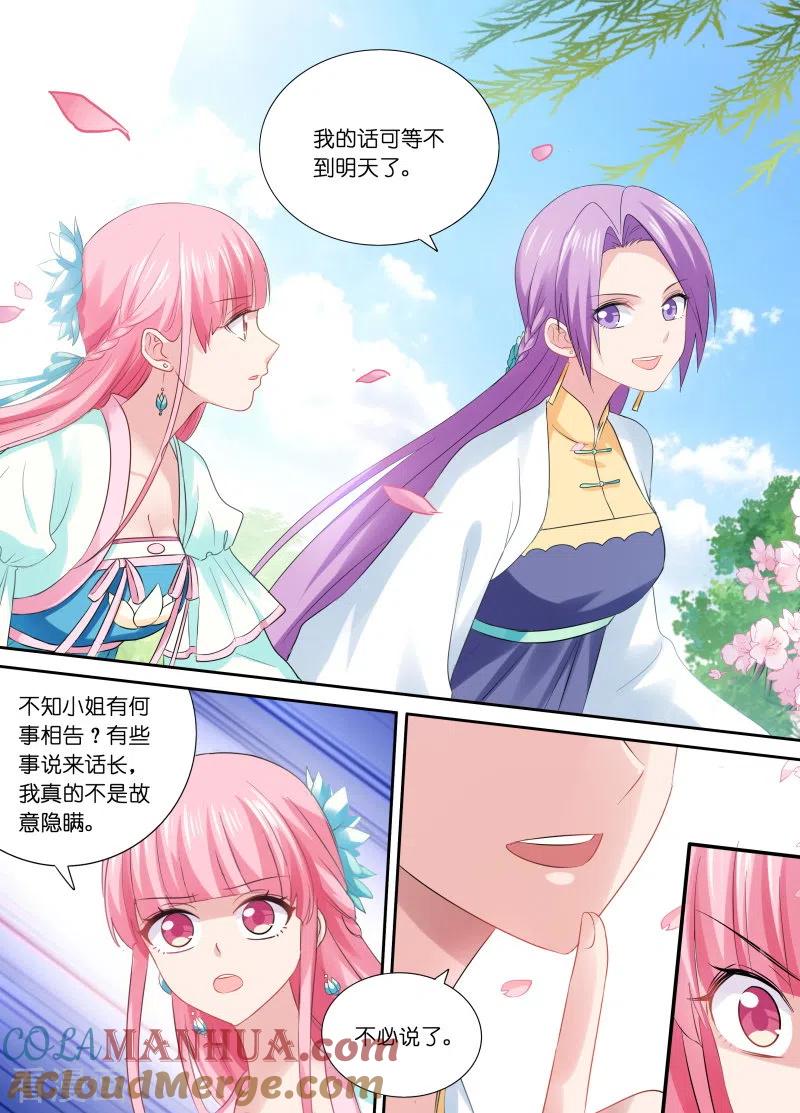 第163话下地狱去吧！-女神制造系统-三福动漫（第10张）