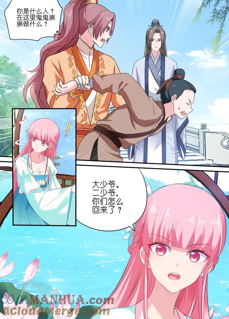 第163话下地狱去吧！-女神制造系统-三福动漫（第3张）