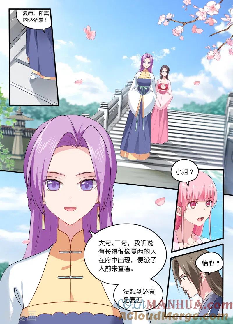 第163话下地狱去吧！-女神制造系统-三福动漫（第5张）