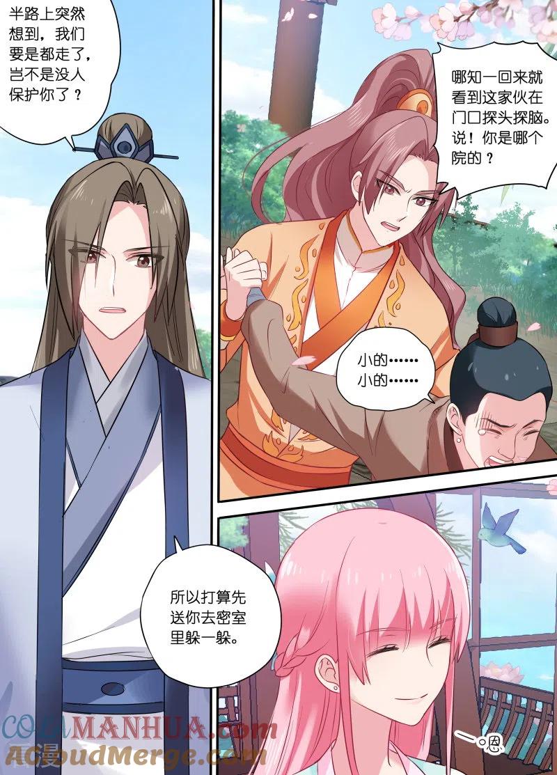 第163话下地狱去吧！-女神制造系统-三福动漫（第4张）