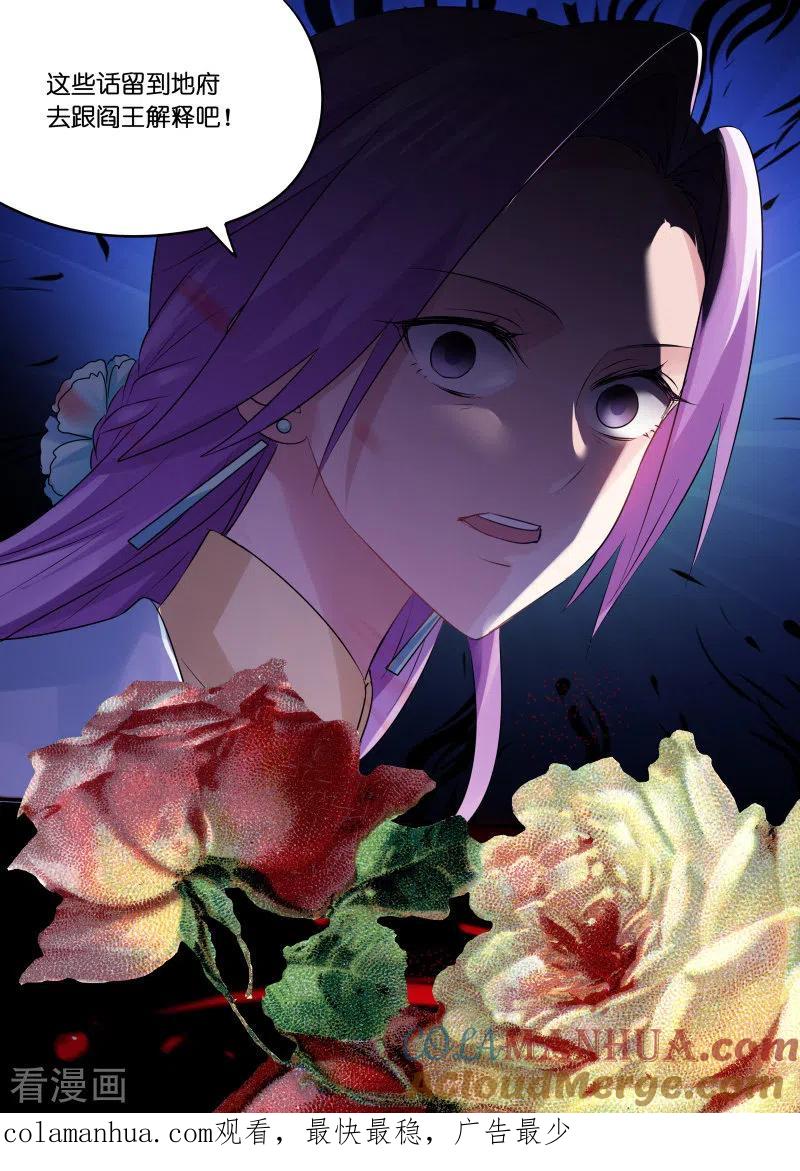 第163话下地狱去吧！-女神制造系统-三福动漫（第11张）