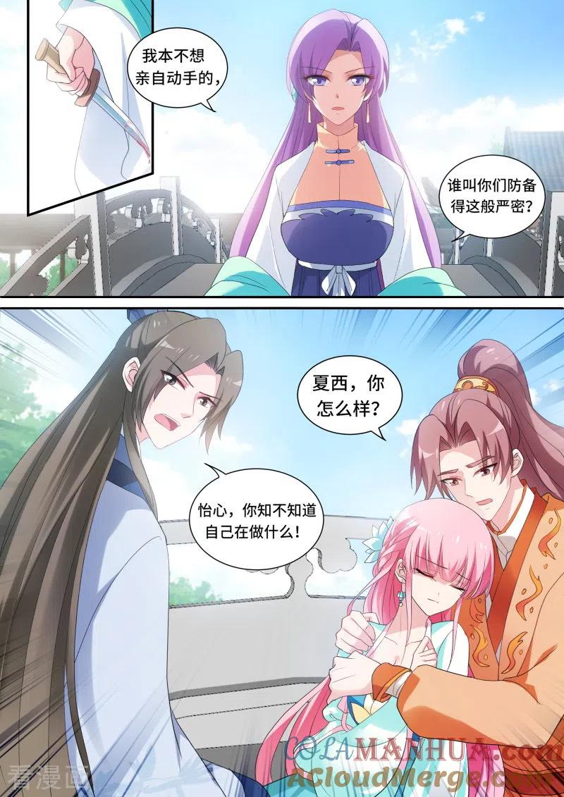 第164话逆贼登基？-女神制造系统-三福动漫（第3张）