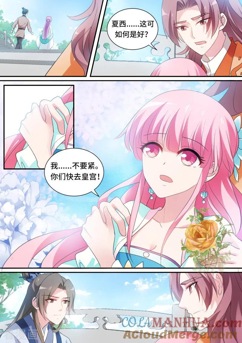 第164话逆贼登基？-女神制造系统-三福动漫（第10张）