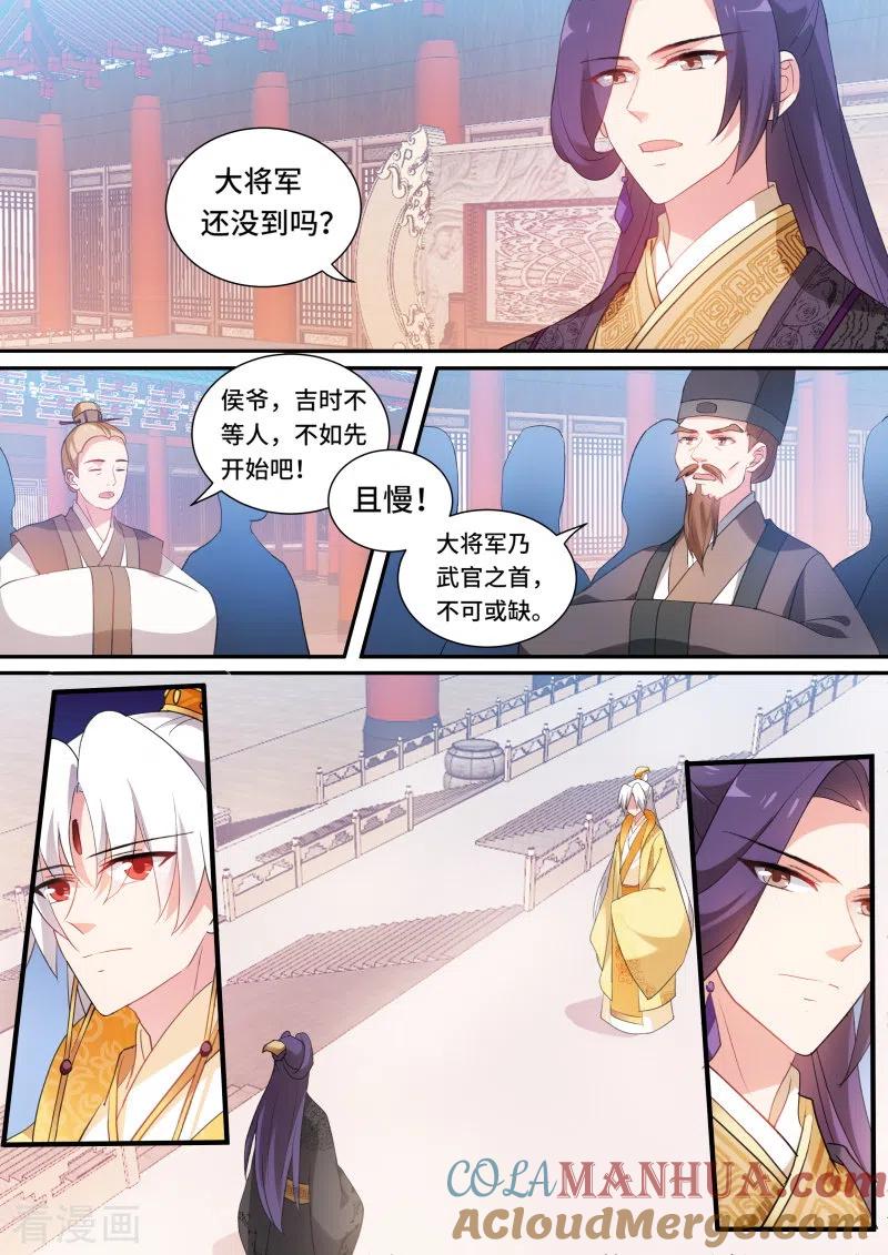 第164话逆贼登基？-女神制造系统-三福动漫（第6张）