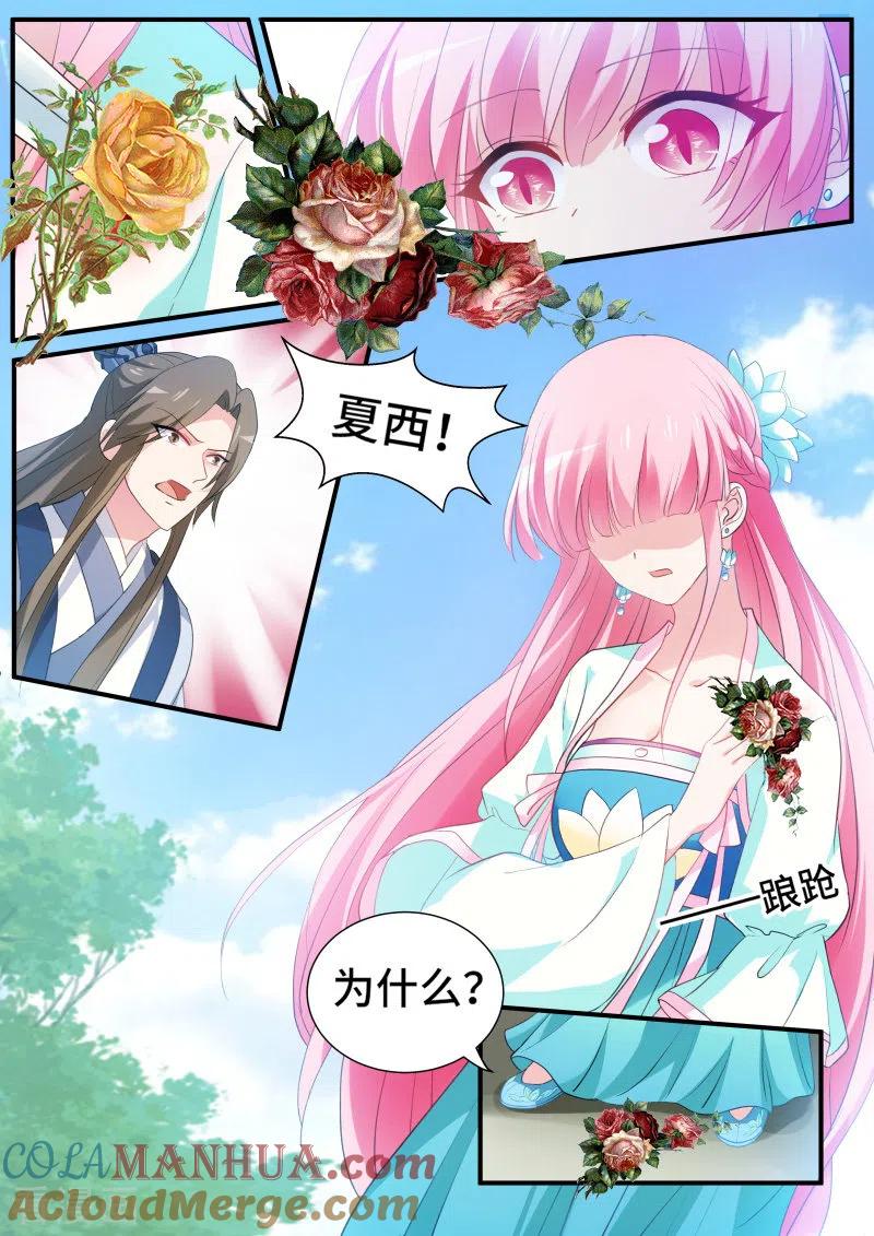 第164话逆贼登基？-女神制造系统-三福动漫（第2张）