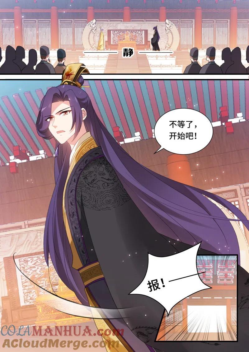 第164话逆贼登基？-女神制造系统-三福动漫（第11张）