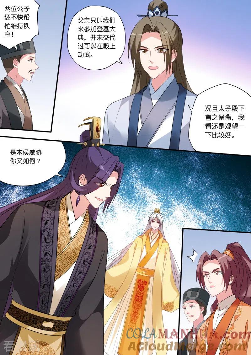 第165话大闹祭典-女神制造系统-三福动漫（第7张）